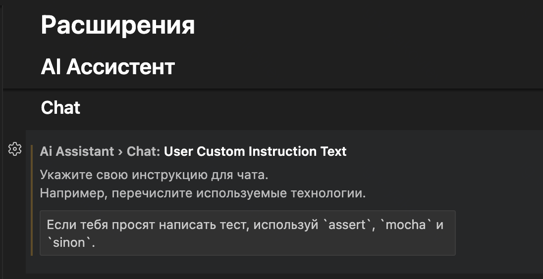 Ввод текста инструкции