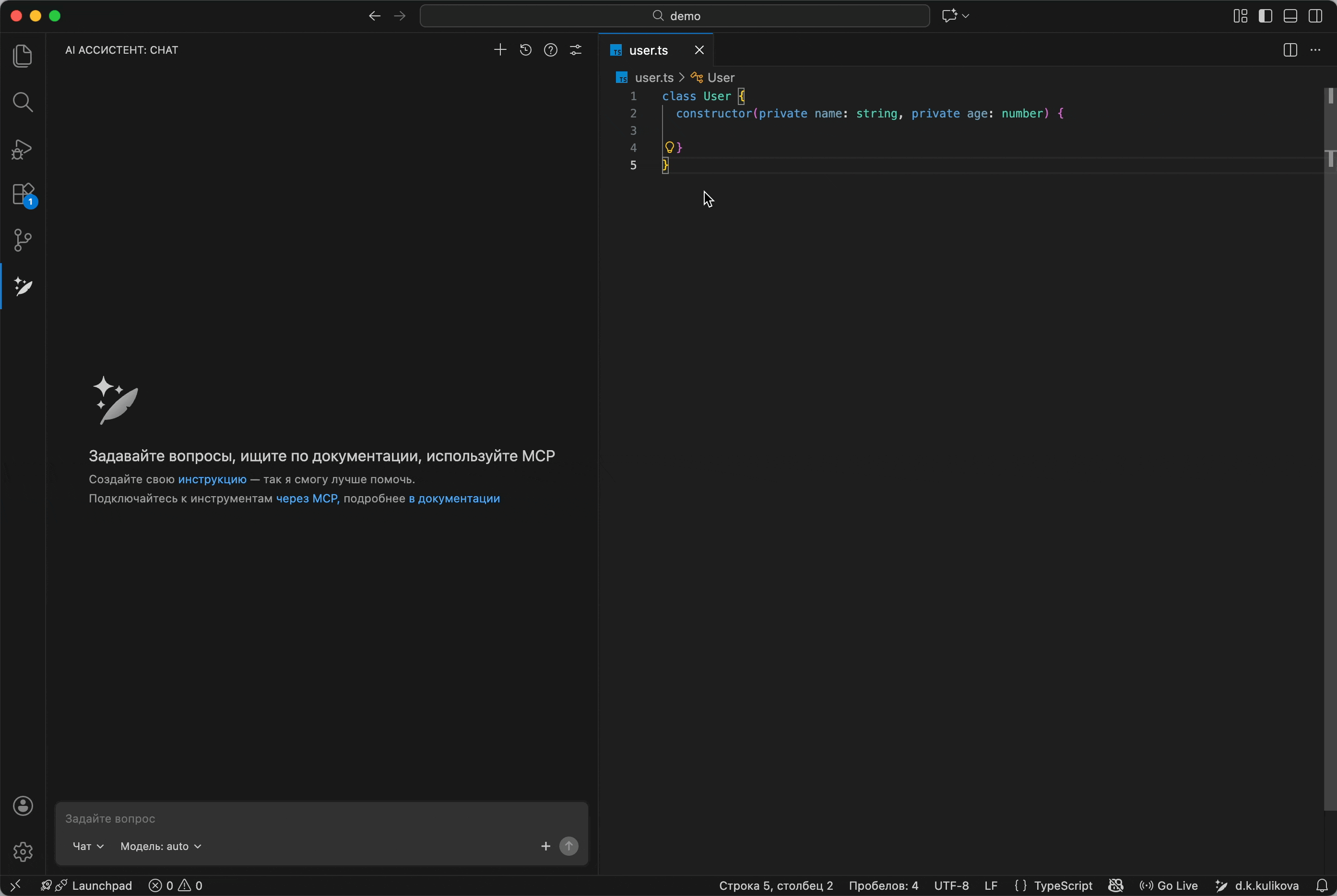 Chat demo