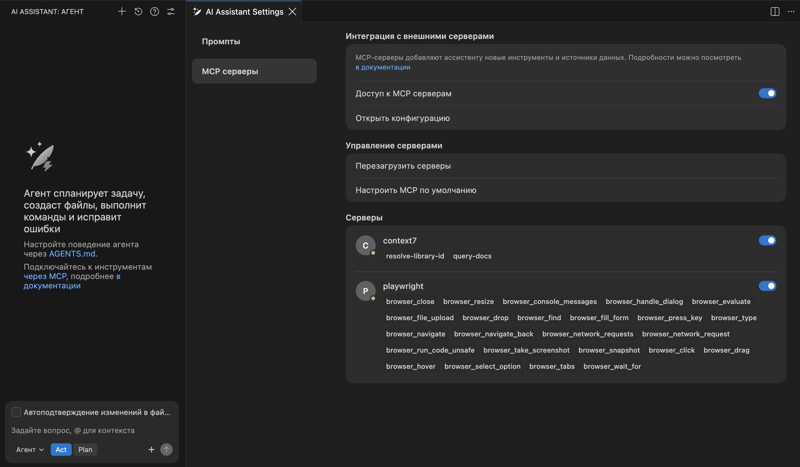 MCP tools