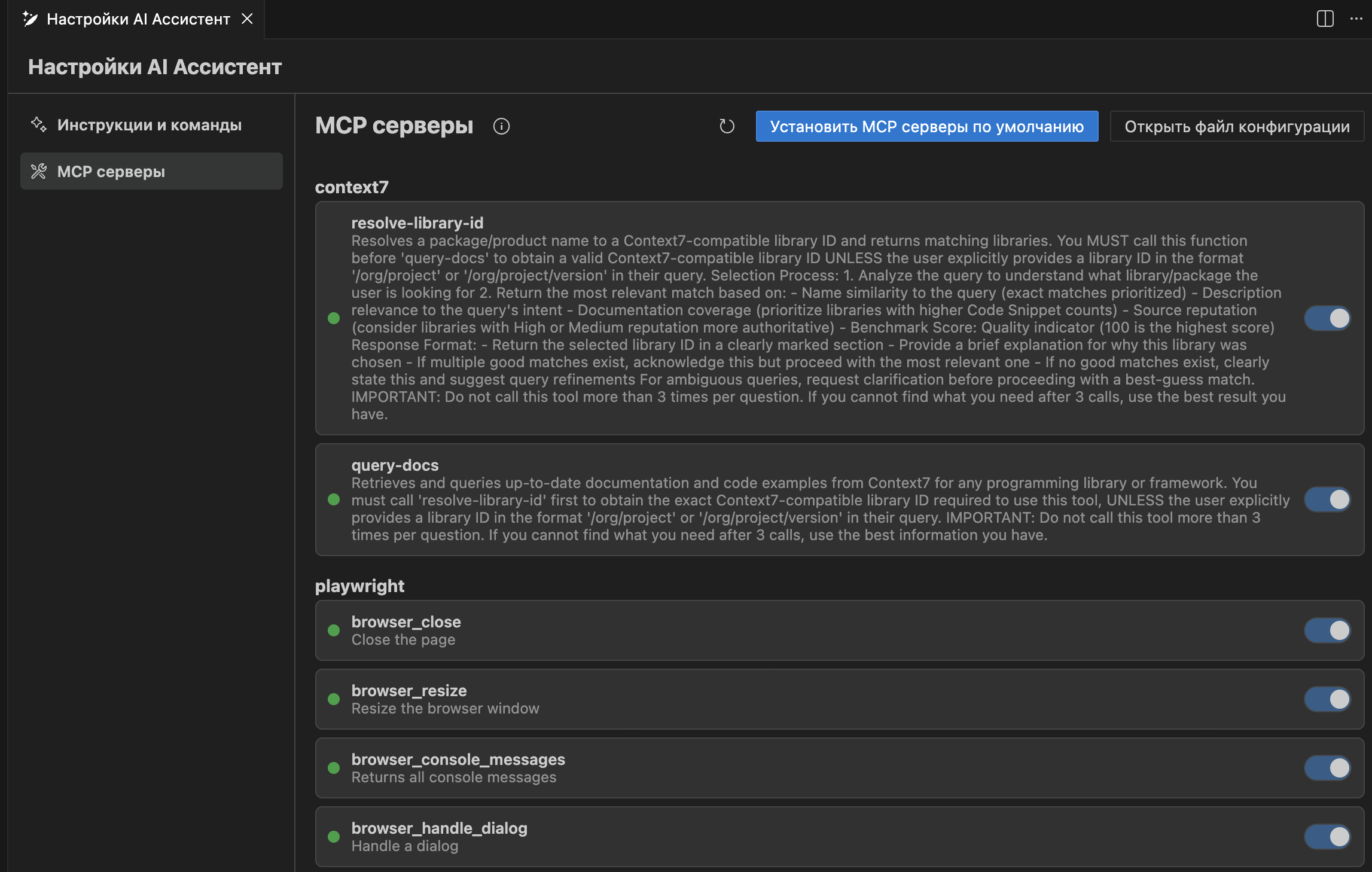 MCP tools