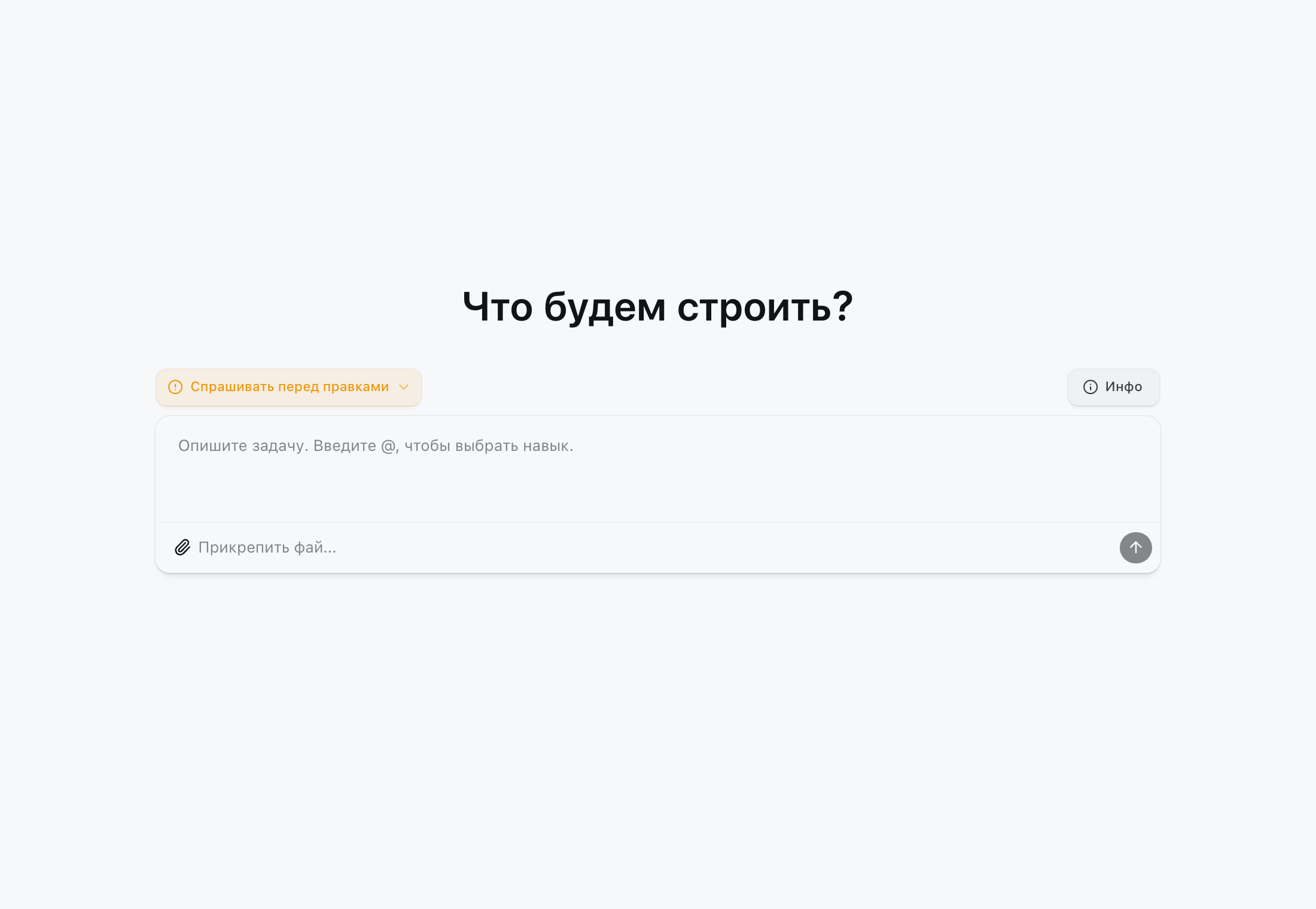 Поле ввода нового чата в Nessy Desktop