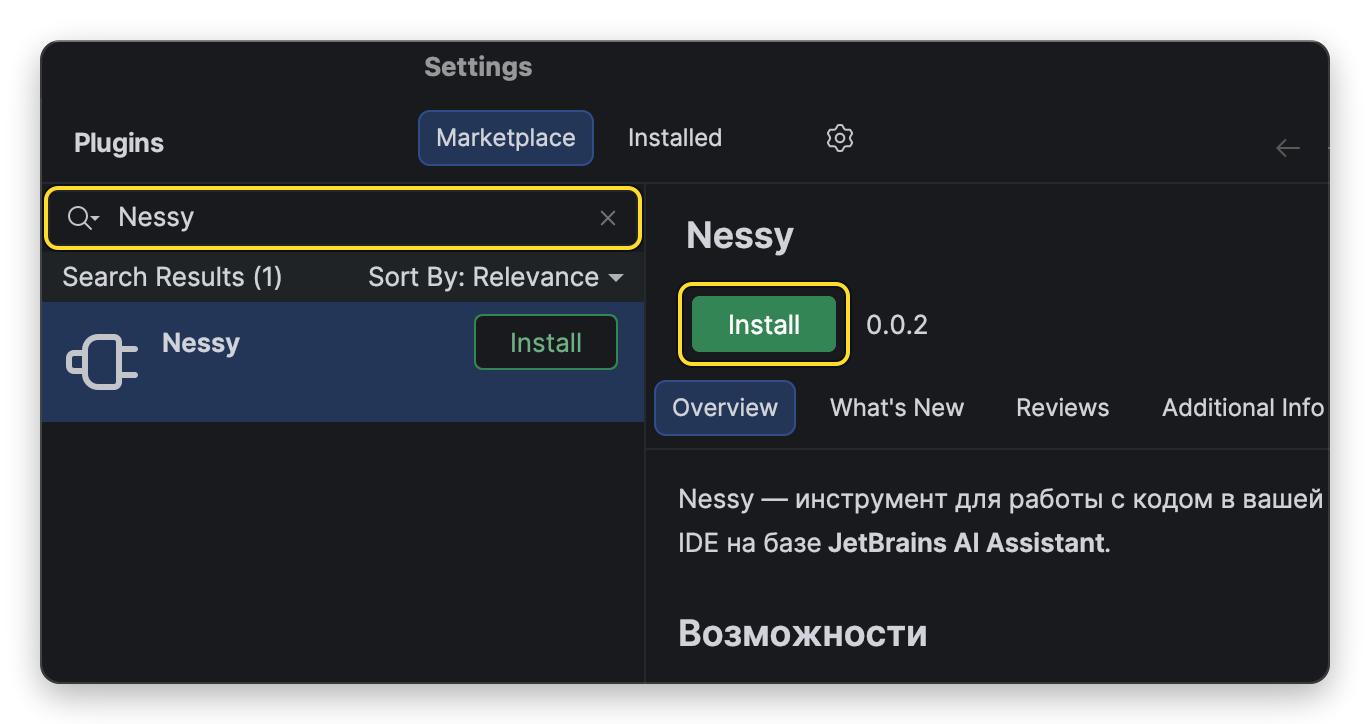 Карточка плагина Nessy во вкладке Marketplace с кнопкой Install