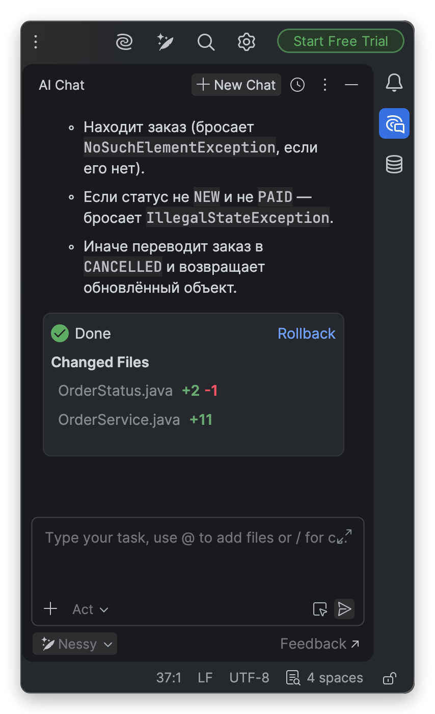 Отчёт Nessy о сделанных изменениях, список изменённых файлов и кнопка Rollback