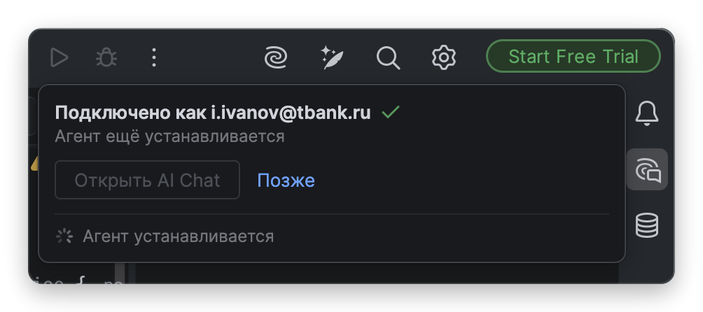 Nessy подключён, агент ещё устанавливается — кнопка «Открыть AI Chat» неактивна